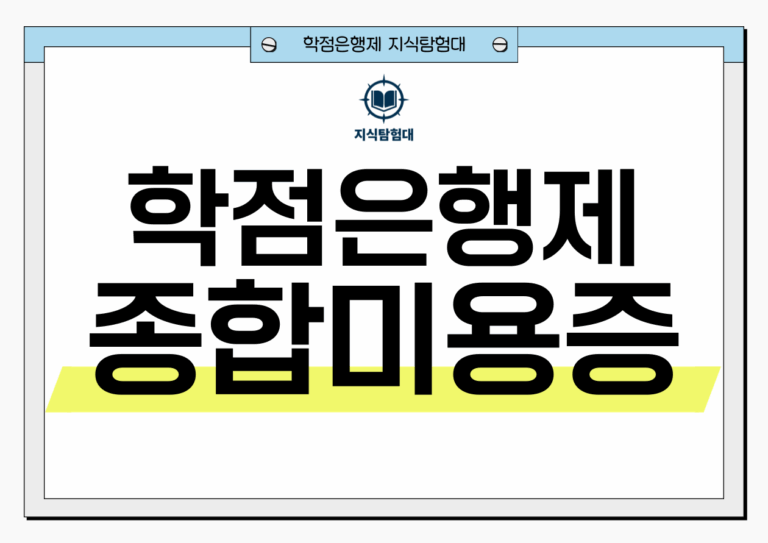 종합미용면허증