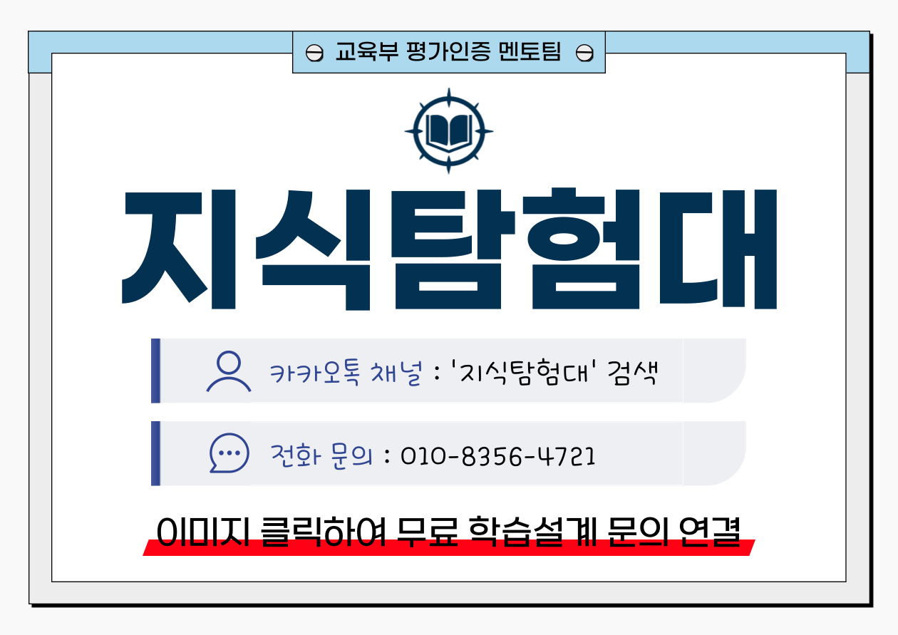학점은행제 소방학