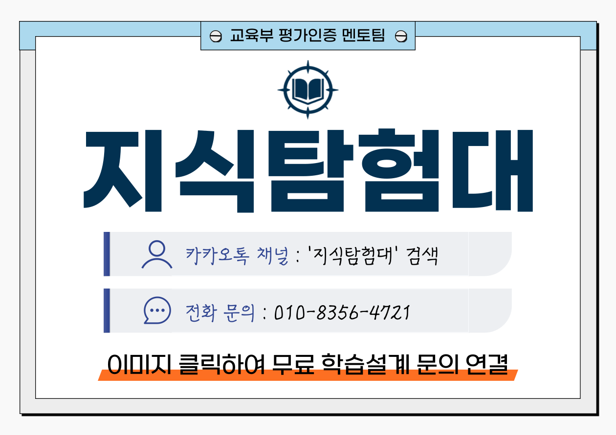 학점은행제 전기공학
