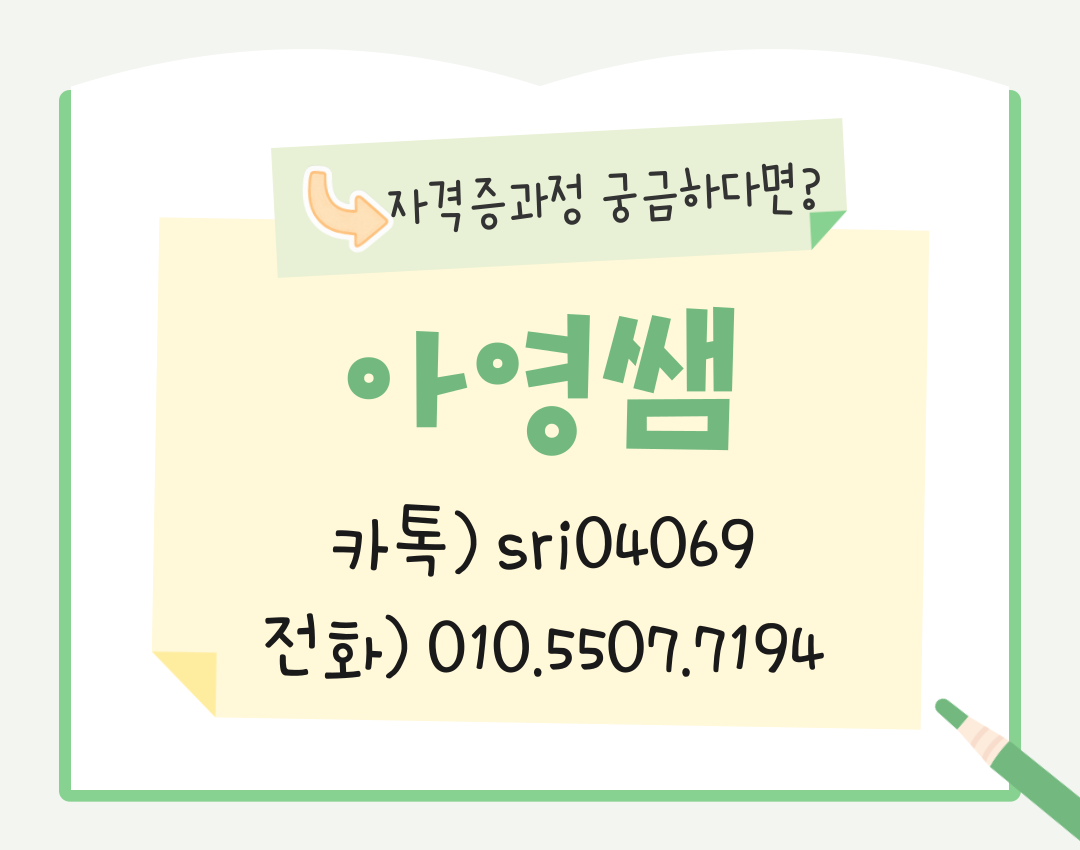구미 사회복지사2급